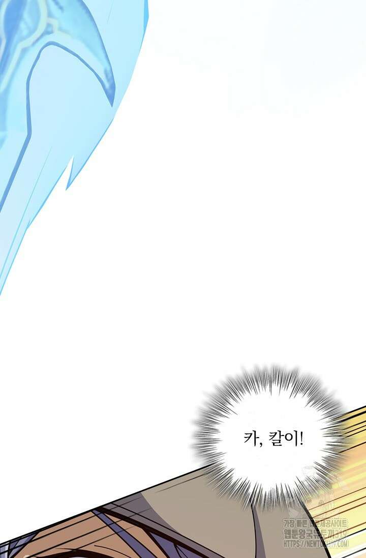 악역 플레이어는 강해지고 싶다 624화 25
