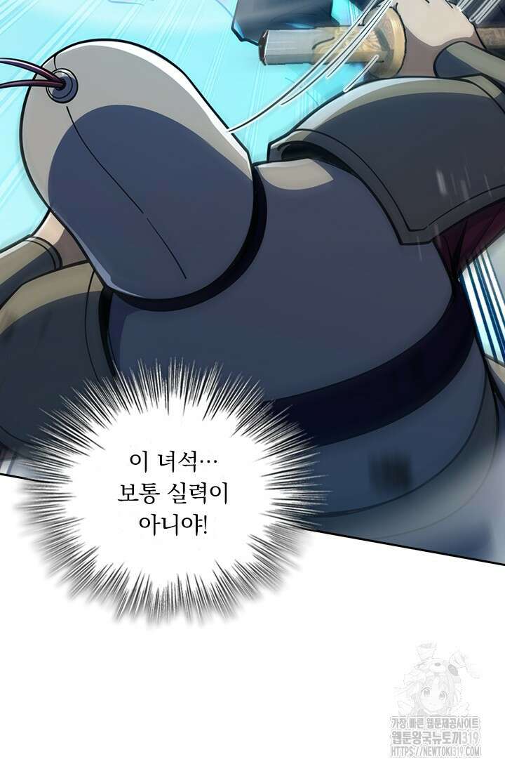 악역 플레이어는 강해지고 싶다 624화 28
