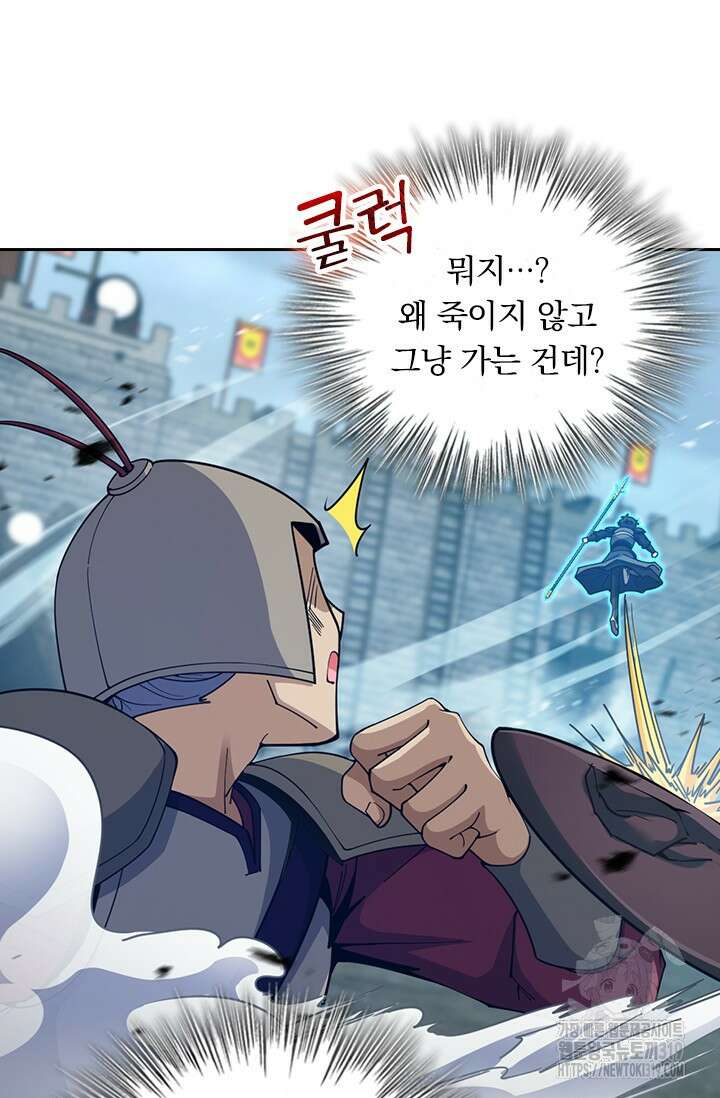 악역 플레이어는 강해지고 싶다 624화 32