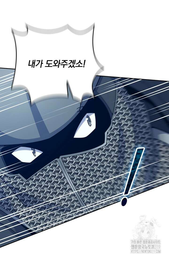 악역 플레이어는 강해지고 싶다 624화 38