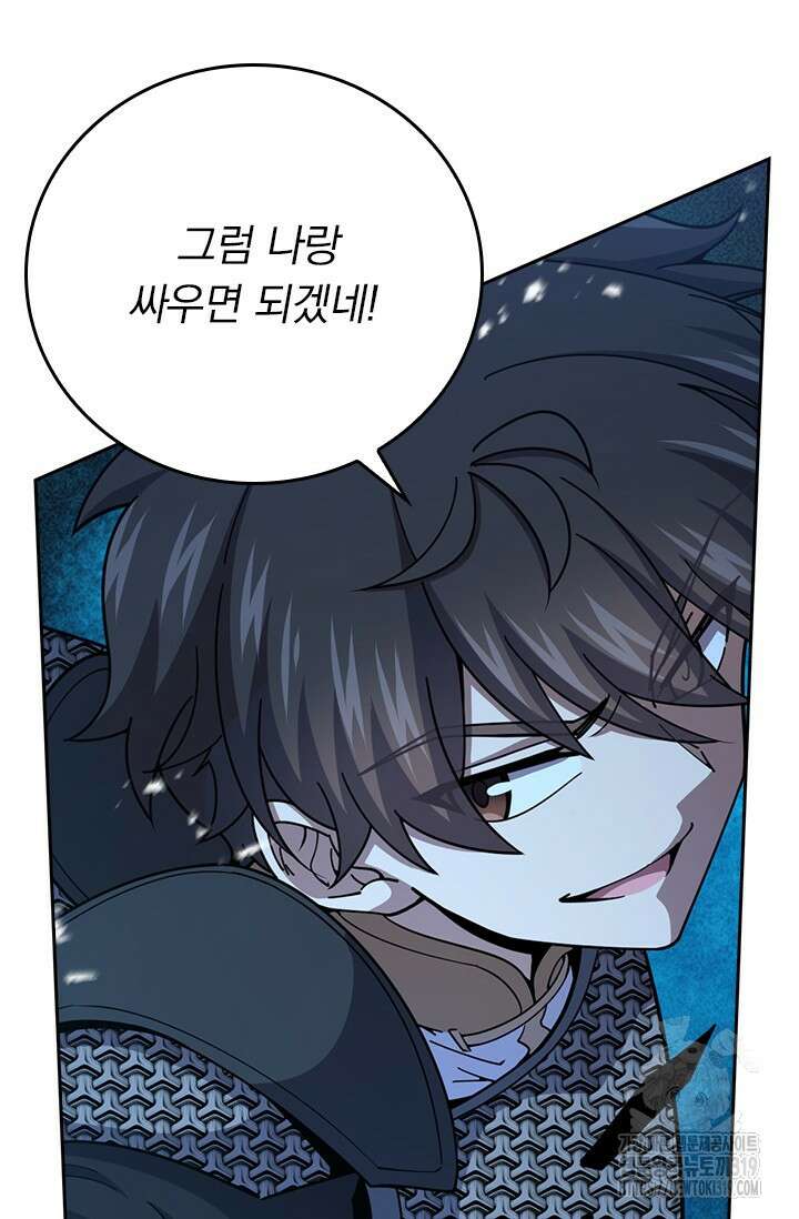 악역 플레이어는 강해지고 싶다 624화 46