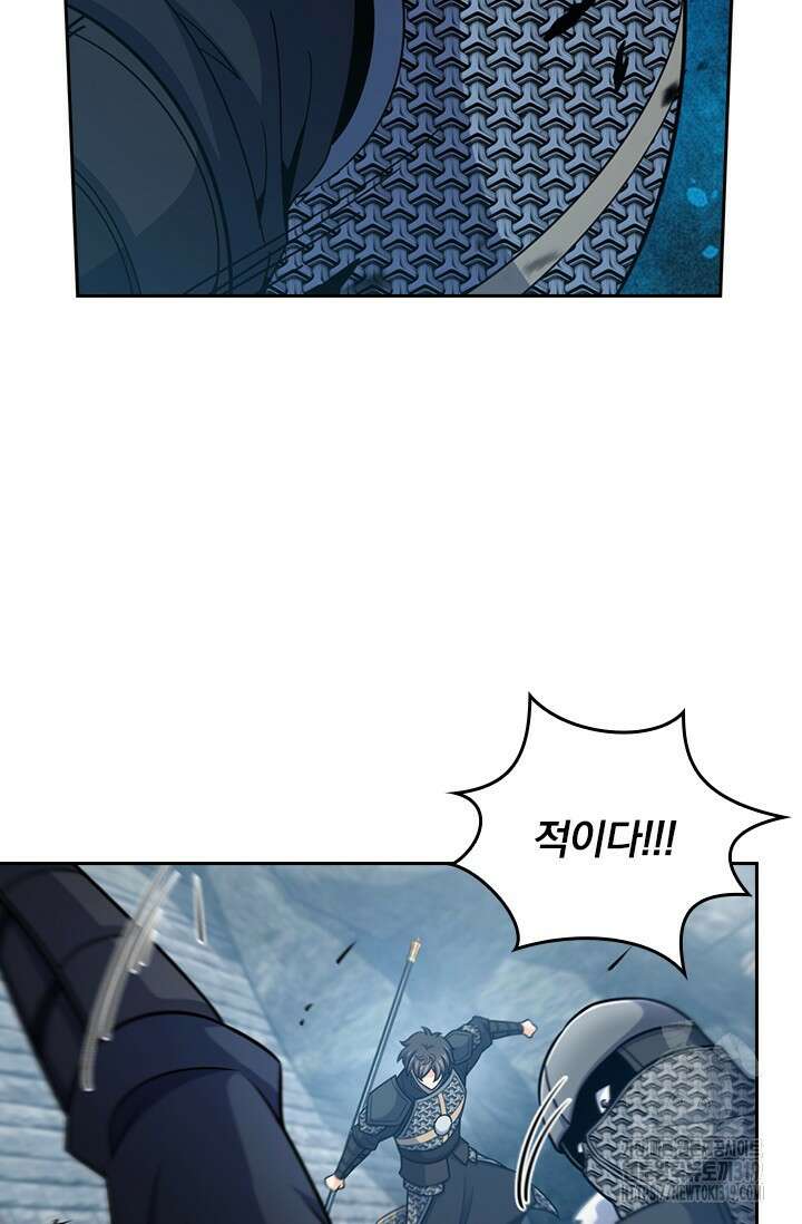 악역 플레이어는 강해지고 싶다 624화 47