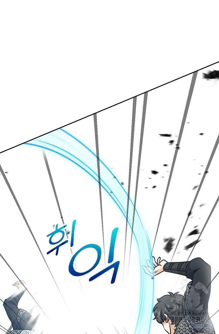 악역 플레이어는 강해지고 싶다 624화 52