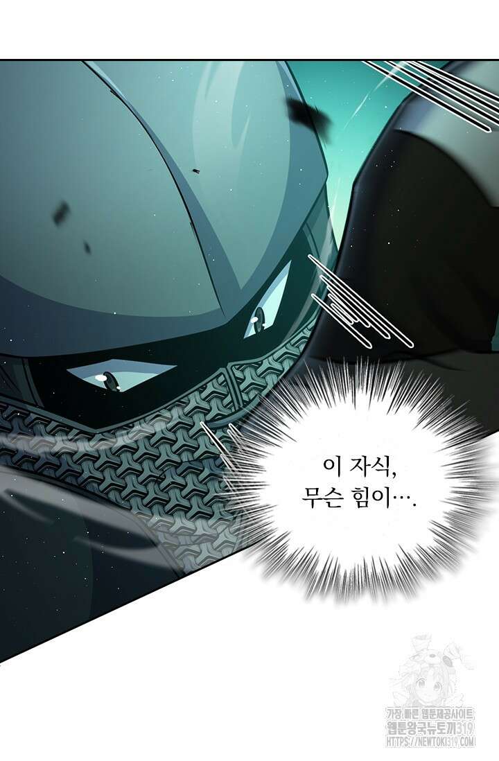 악역 플레이어는 강해지고 싶다 624화 54