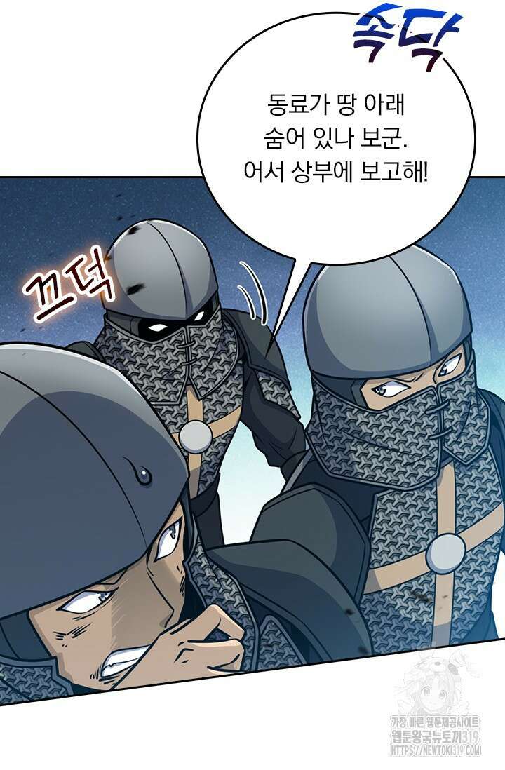 악역 플레이어는 강해지고 싶다 624화 62