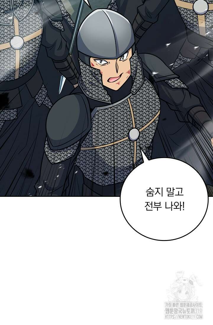 악역 플레이어는 강해지고 싶다 624화 64