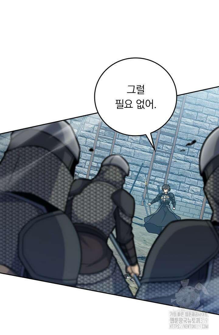악역 플레이어는 강해지고 싶다 624화 65