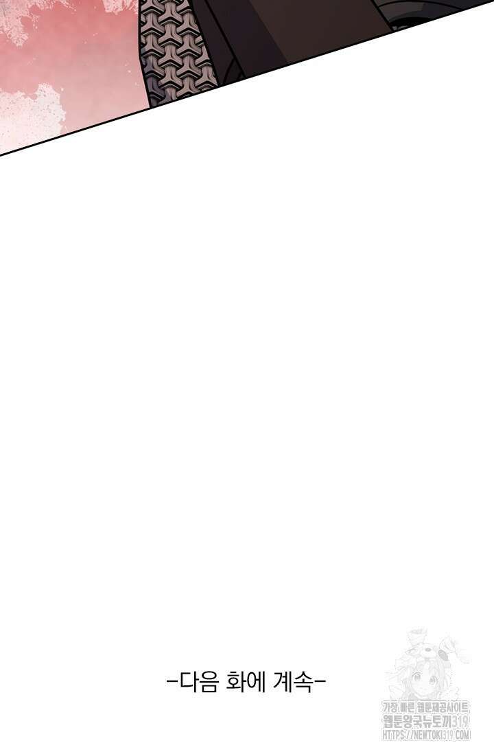 악역 플레이어는 강해지고 싶다 624화 75