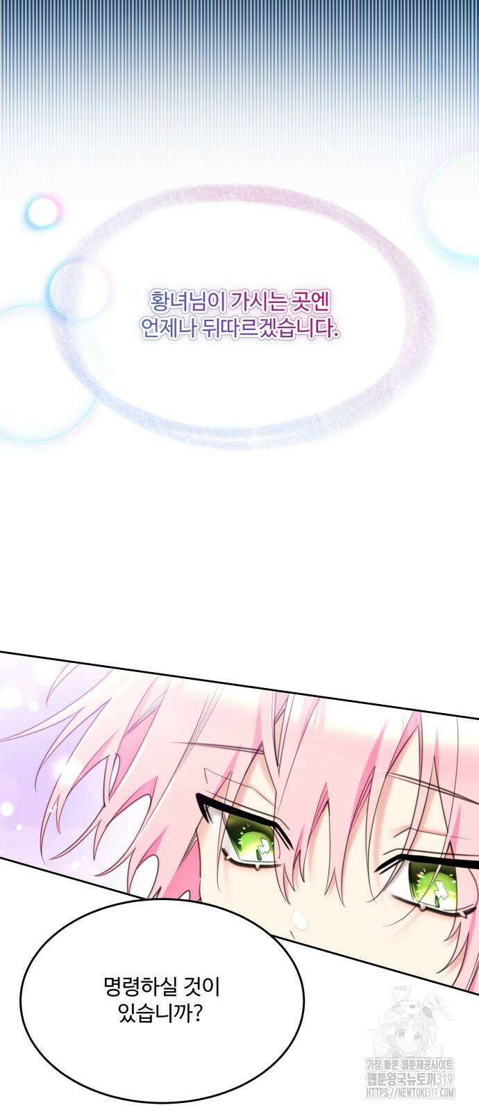 로또 황녀님 75화 12