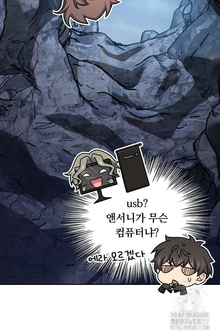 악역 플레이어는 강해지고 싶다 628화 2
