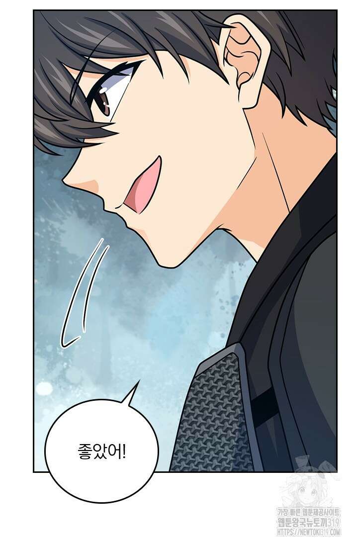 악역 플레이어는 강해지고 싶다 628화 8