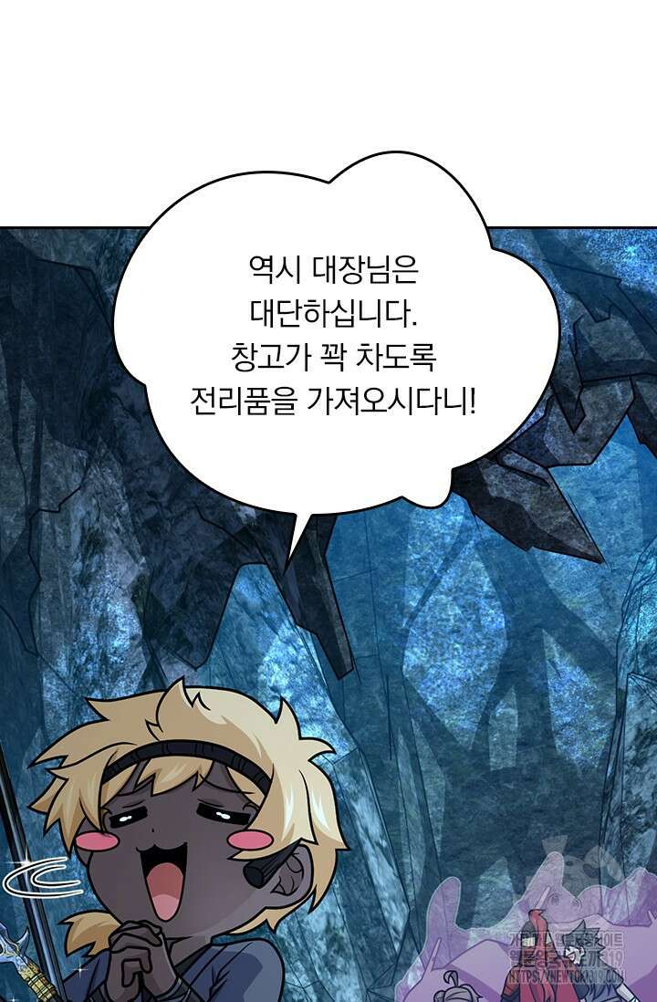 악역 플레이어는 강해지고 싶다 628화 13