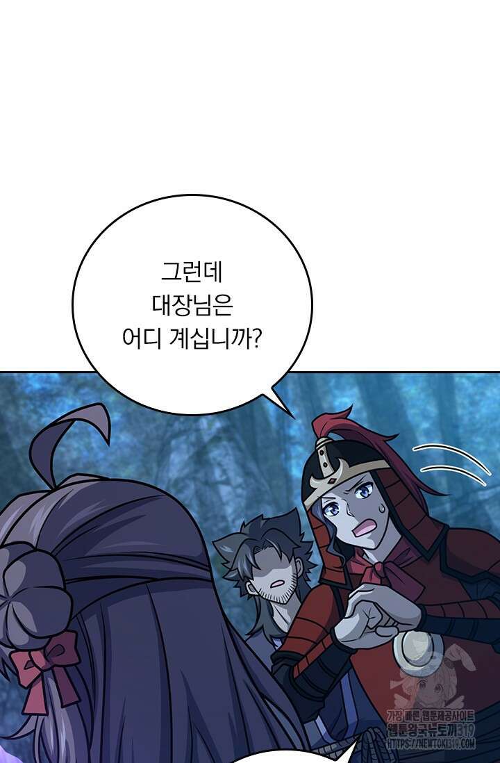 악역 플레이어는 강해지고 싶다 628화 15
