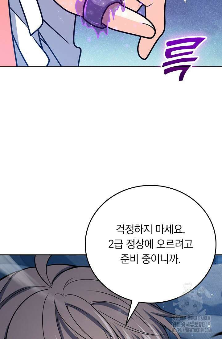 악역 플레이어는 강해지고 싶다 628화 17