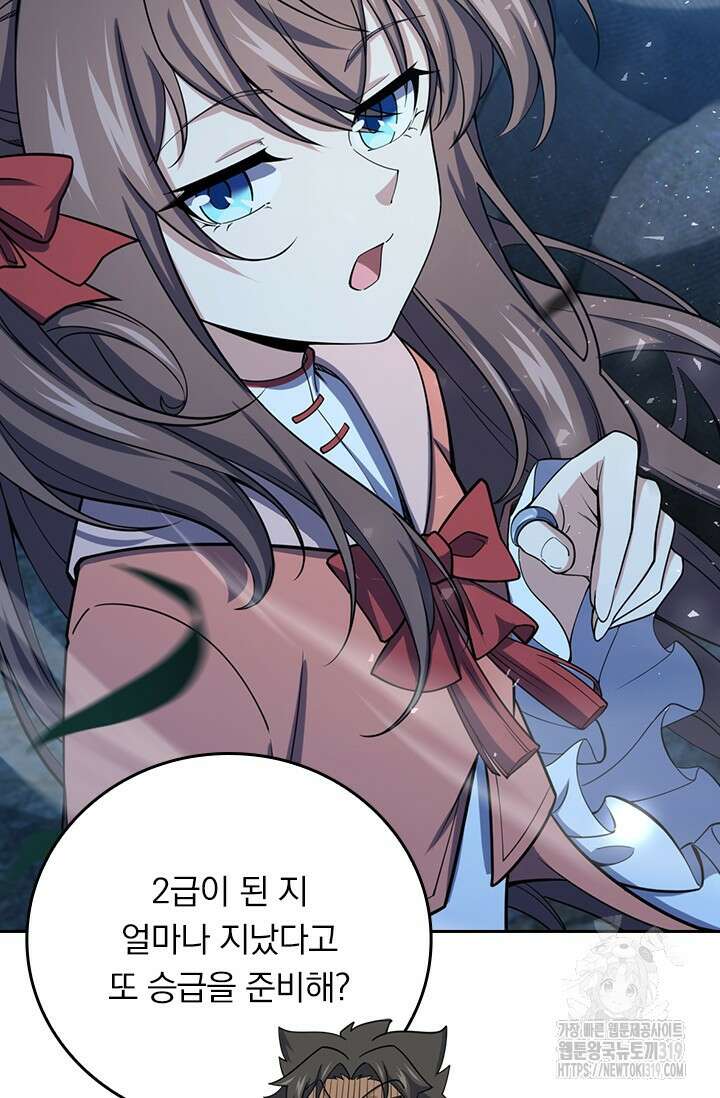 악역 플레이어는 강해지고 싶다 628화 18