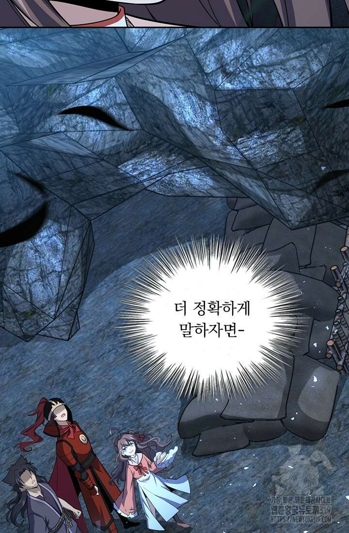 악역 플레이어는 강해지고 싶다 628화 20