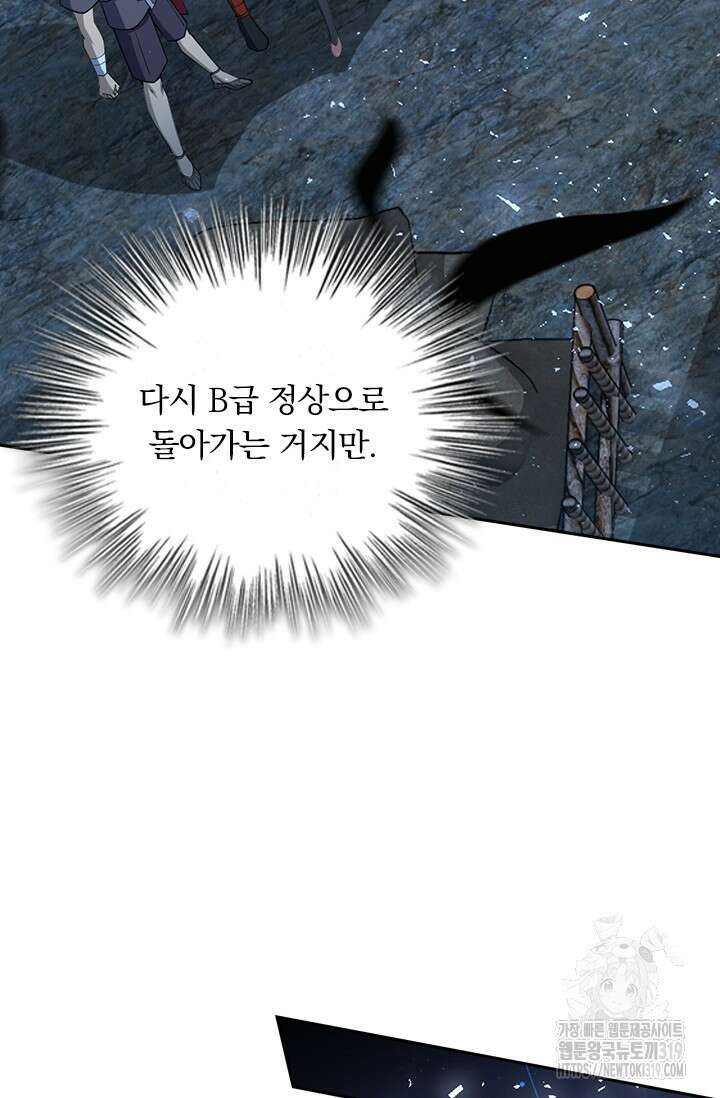 악역 플레이어는 강해지고 싶다 628화 21