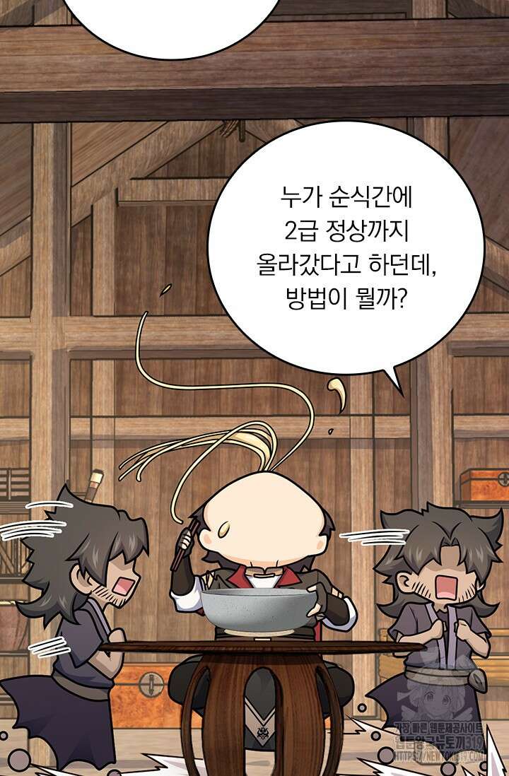 악역 플레이어는 강해지고 싶다 628화 28