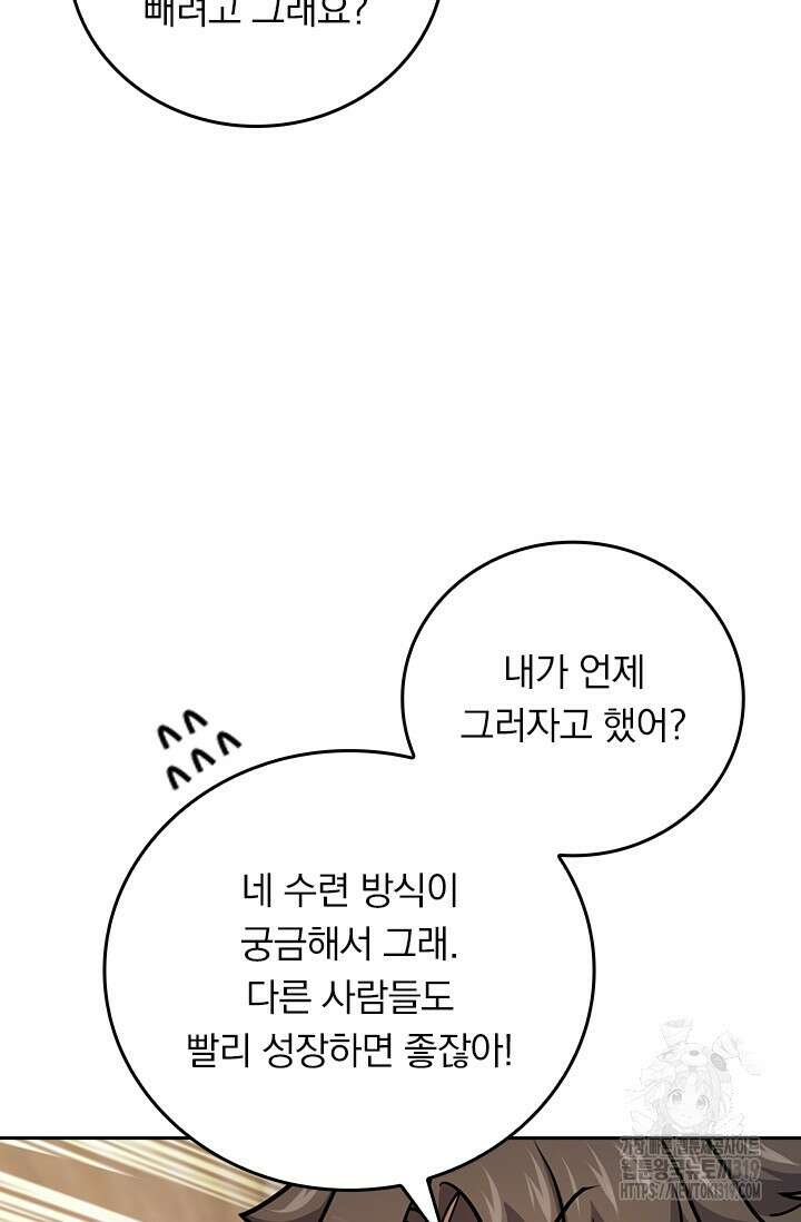 악역 플레이어는 강해지고 싶다 628화 35