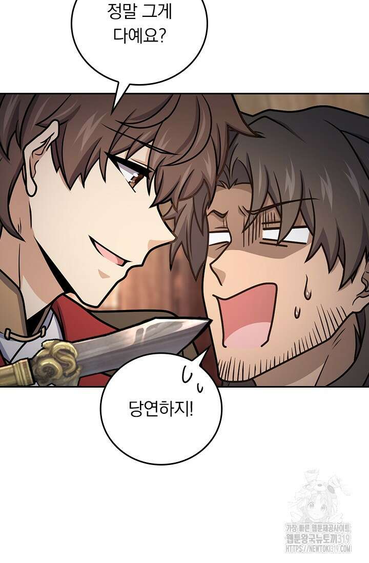 악역 플레이어는 강해지고 싶다 628화 37