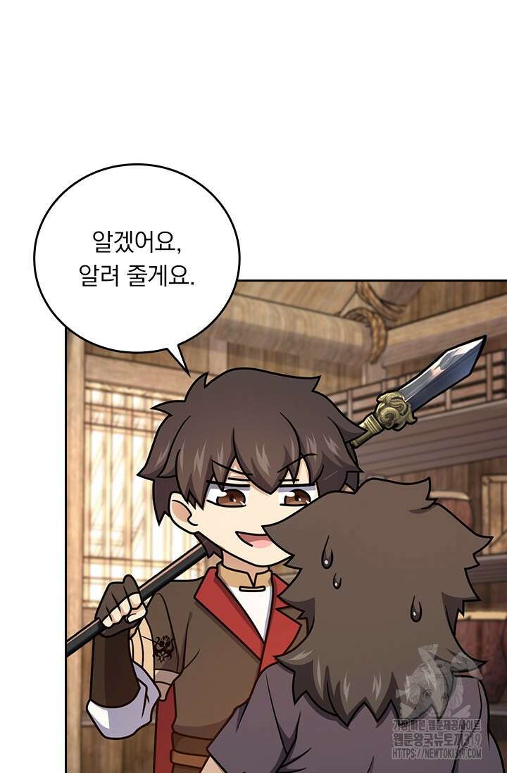 악역 플레이어는 강해지고 싶다 628화 38