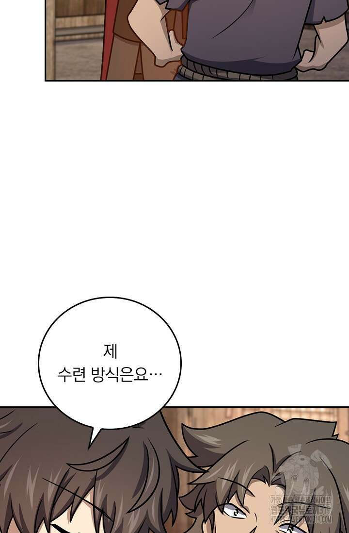 악역 플레이어는 강해지고 싶다 628화 39