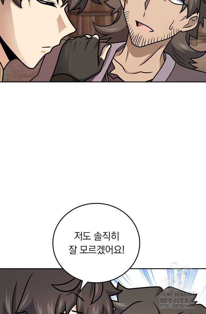 악역 플레이어는 강해지고 싶다 628화 40