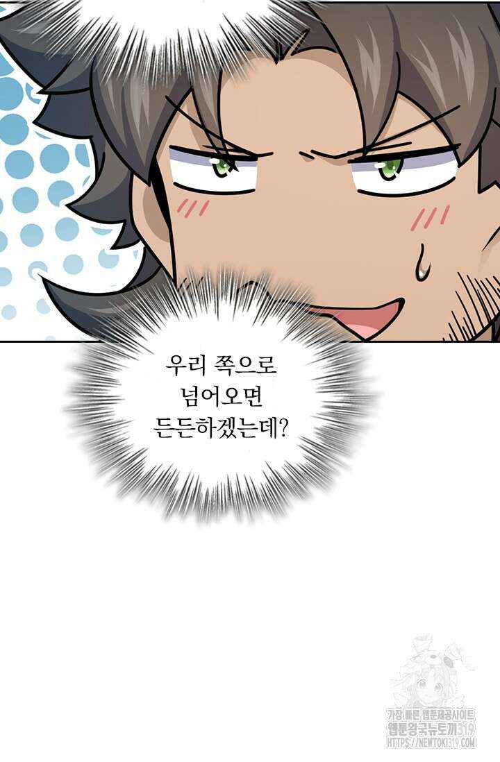 악역 플레이어는 강해지고 싶다 628화 45