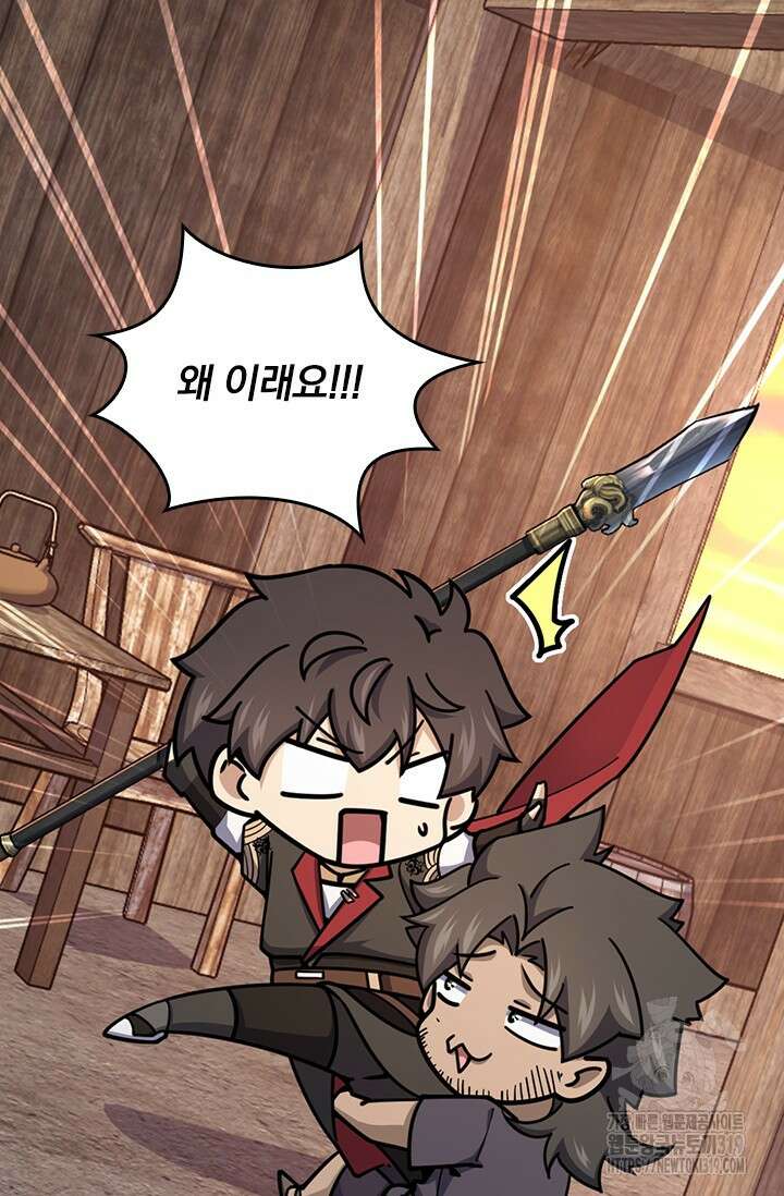 악역 플레이어는 강해지고 싶다 628화 50