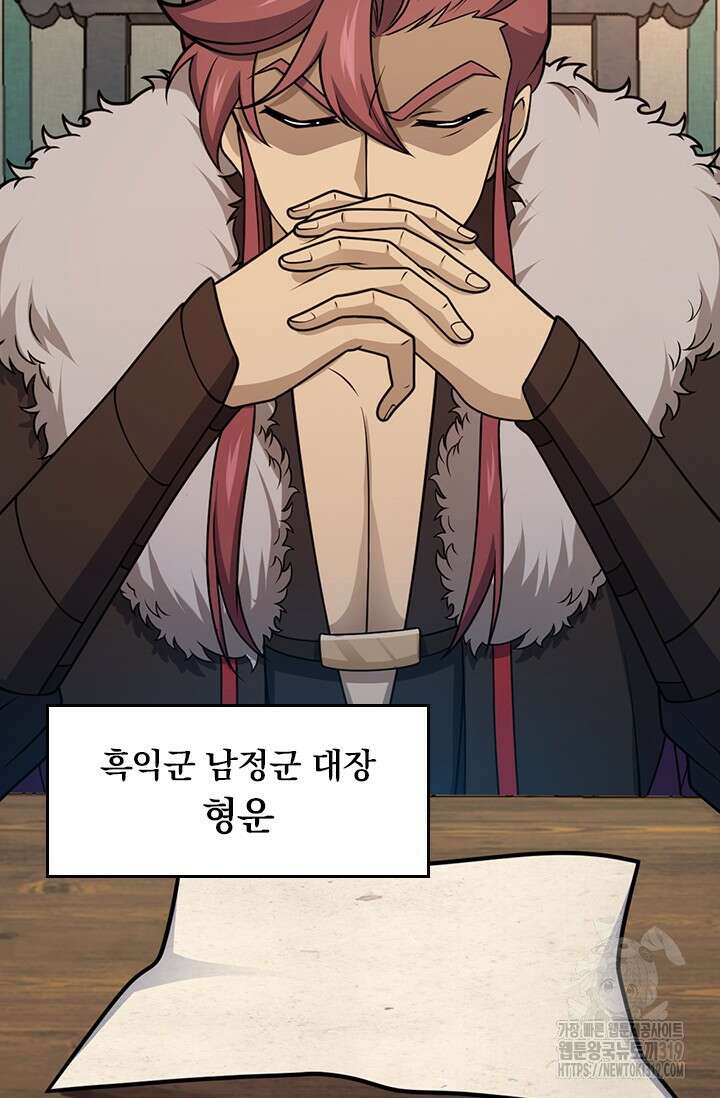 악역 플레이어는 강해지고 싶다 628화 68