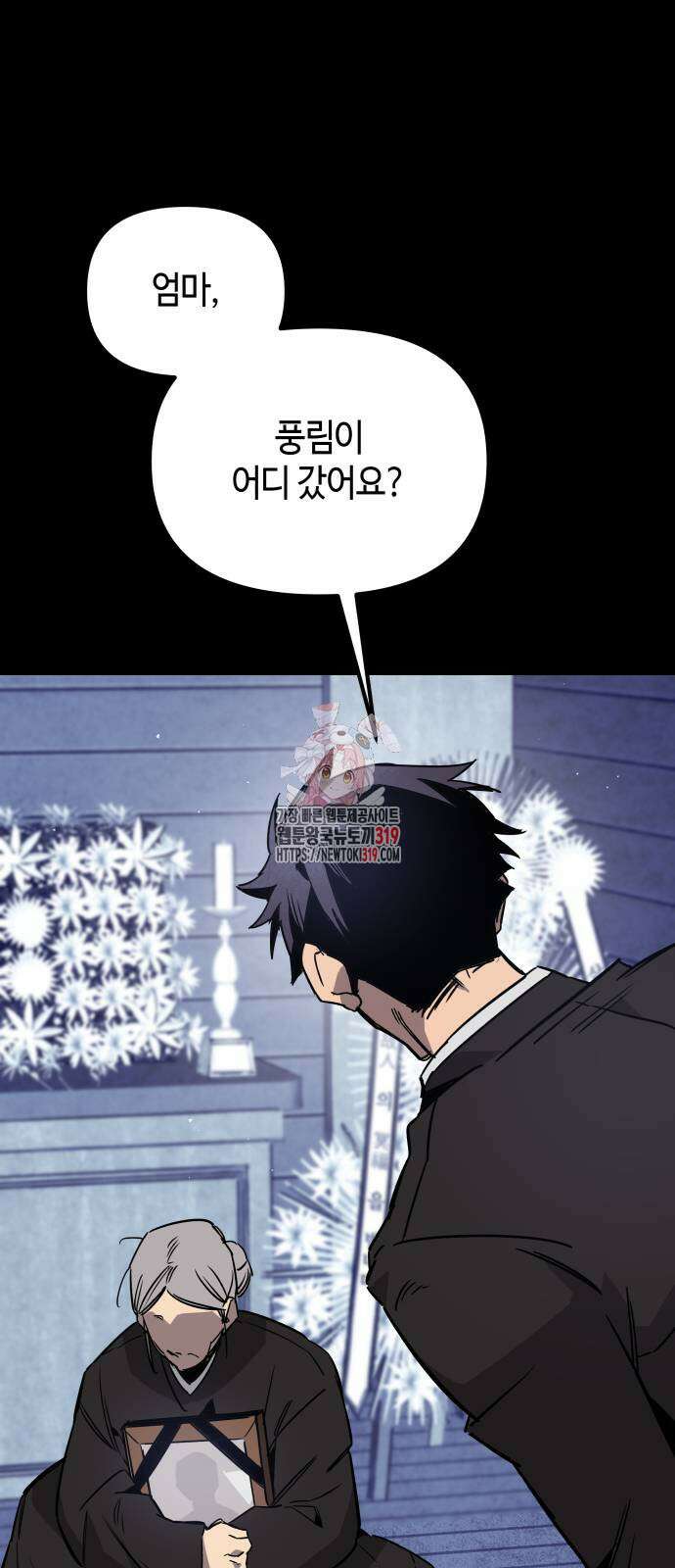 학생만 하면 안 될까요? 17화 1