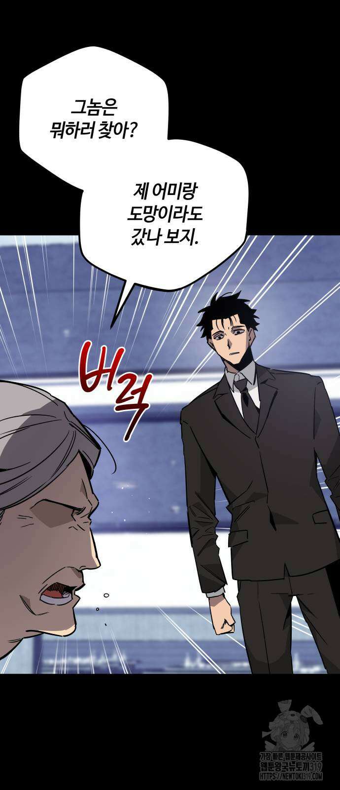 학생만 하면 안 될까요? 17화 3