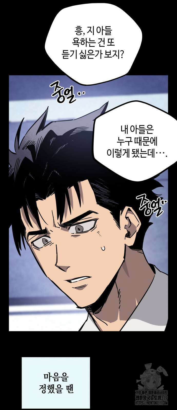 학생만 하면 안 될까요? 17화 4