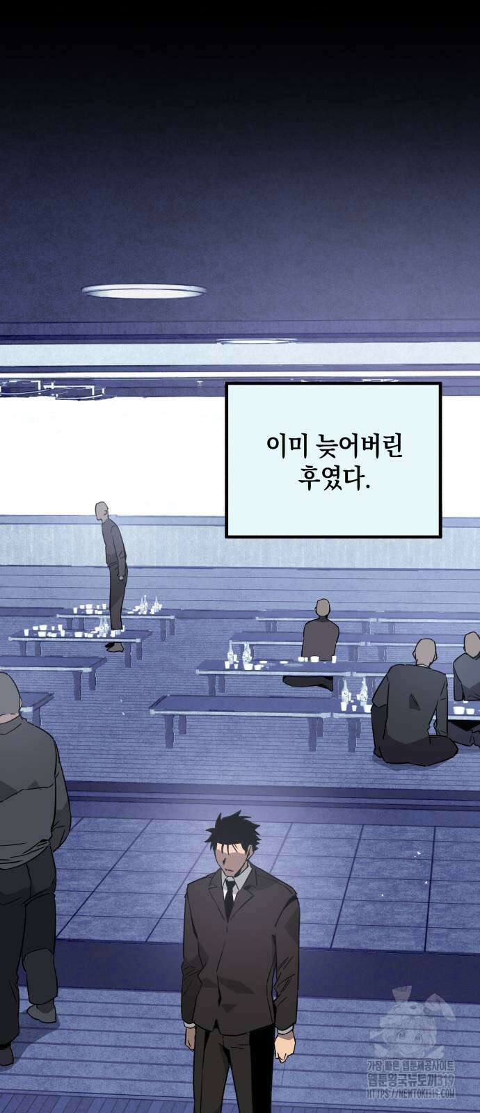 학생만 하면 안 될까요? 17화 5
