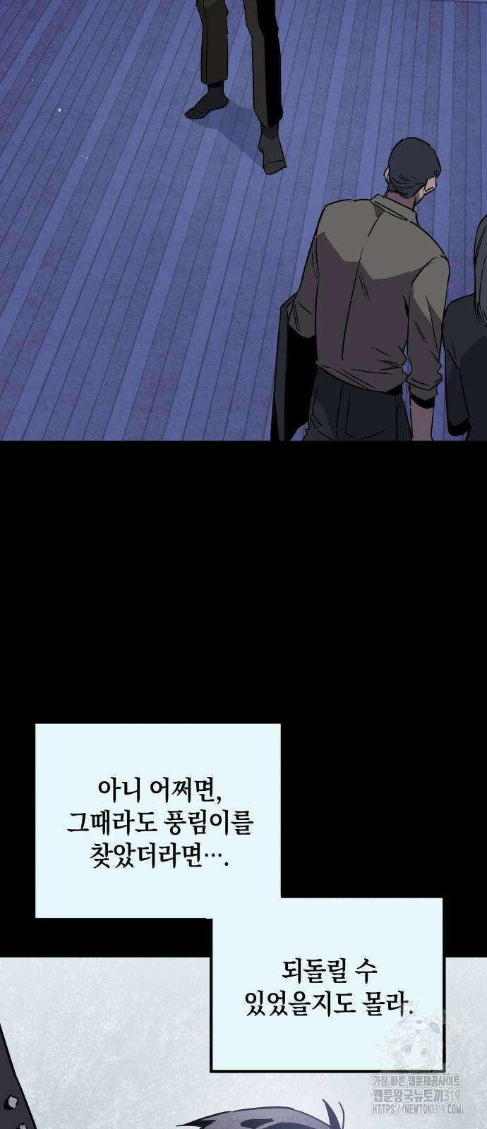학생만 하면 안 될까요? 17화 6