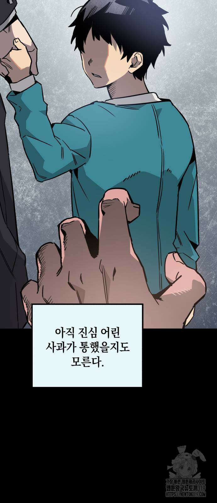 학생만 하면 안 될까요? 17화 7