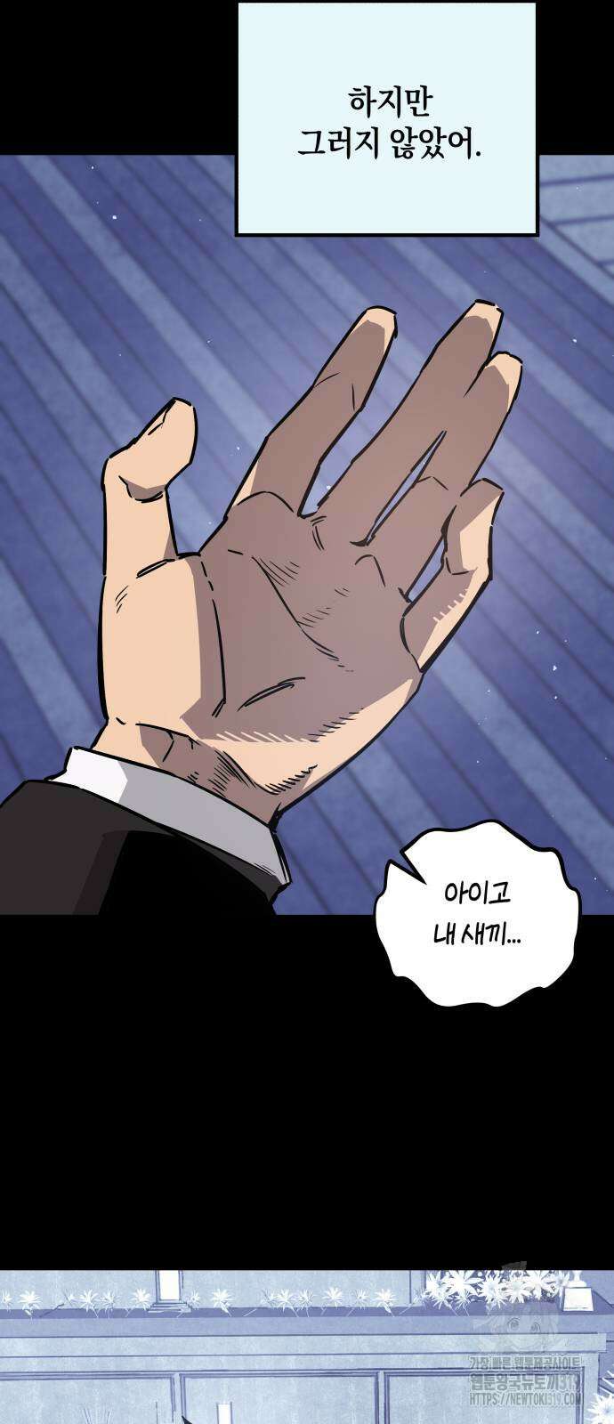 학생만 하면 안 될까요? 17화 8