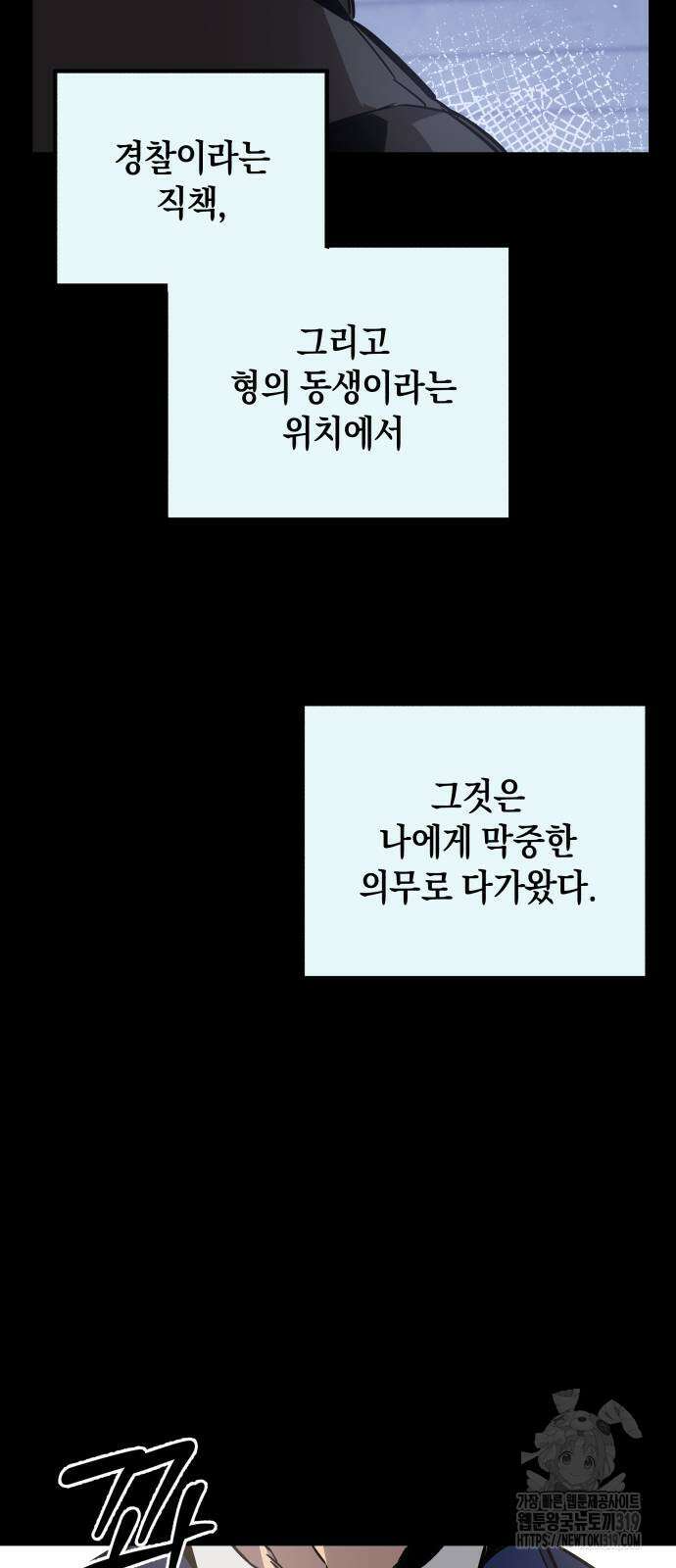 학생만 하면 안 될까요? 17화 11