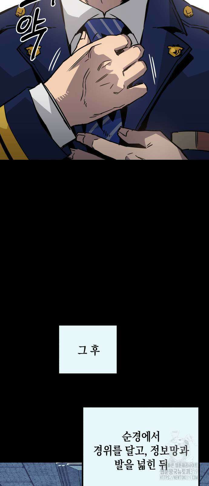 학생만 하면 안 될까요? 17화 12