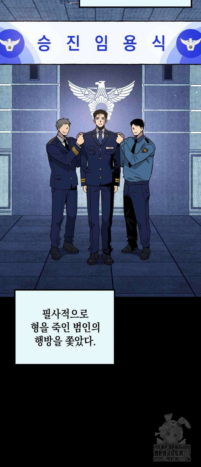 학생만 하면 안 될까요? 17화 13