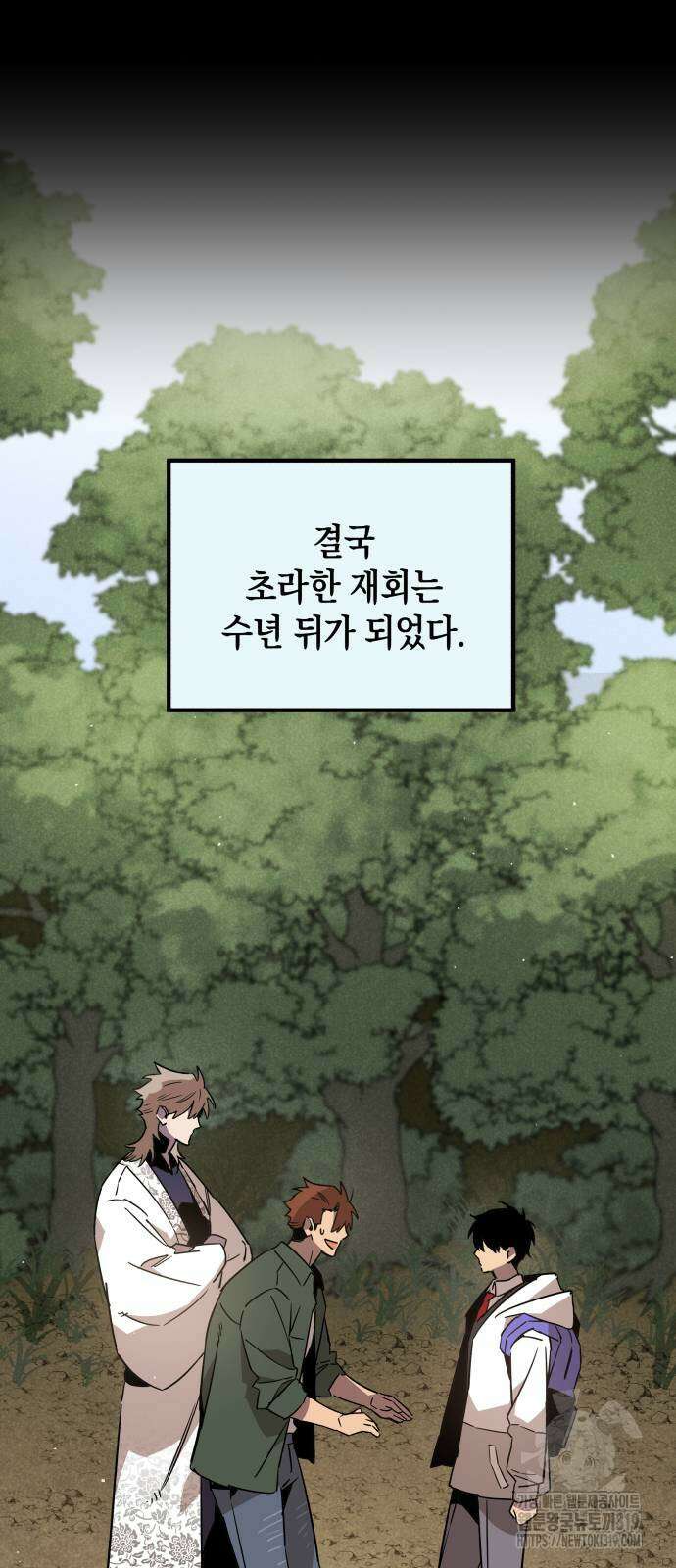 학생만 하면 안 될까요? 17화 16