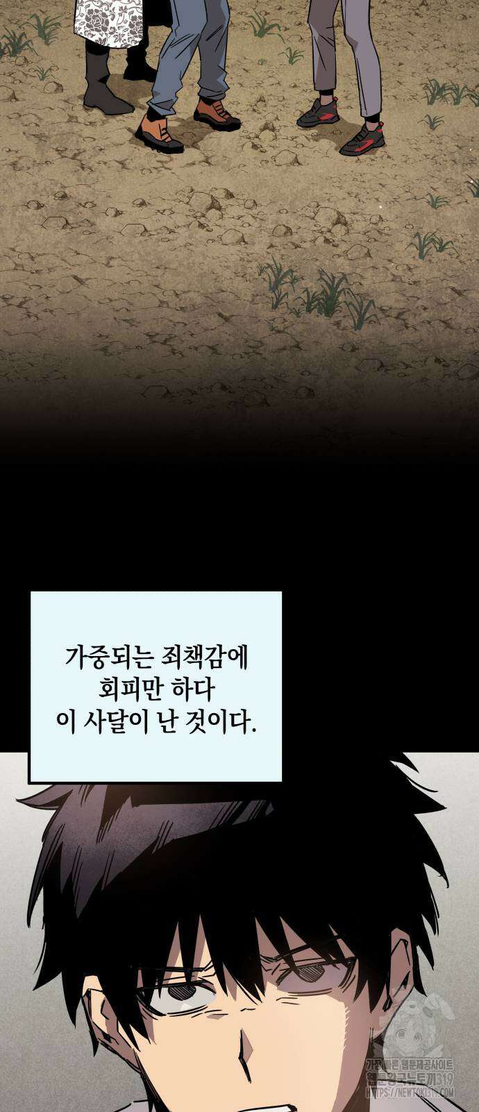 학생만 하면 안 될까요? 17화 17