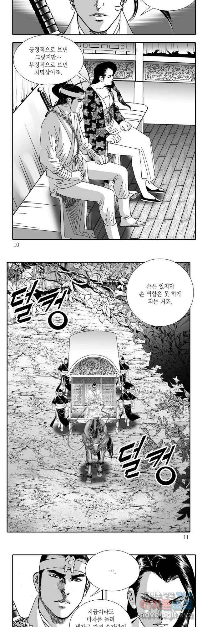 무동유동 57화 2