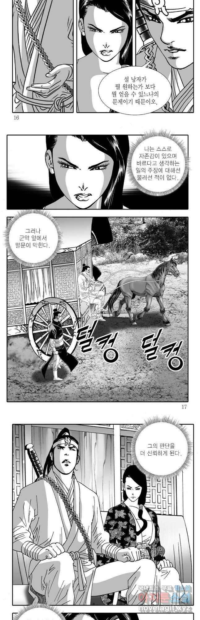 무동유동 57화 4