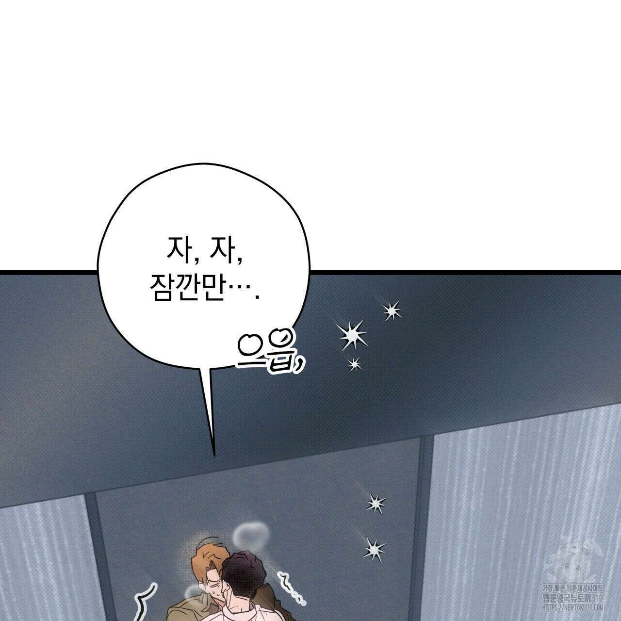 투 마이 발렌타인 (To my valentine) 1화 3