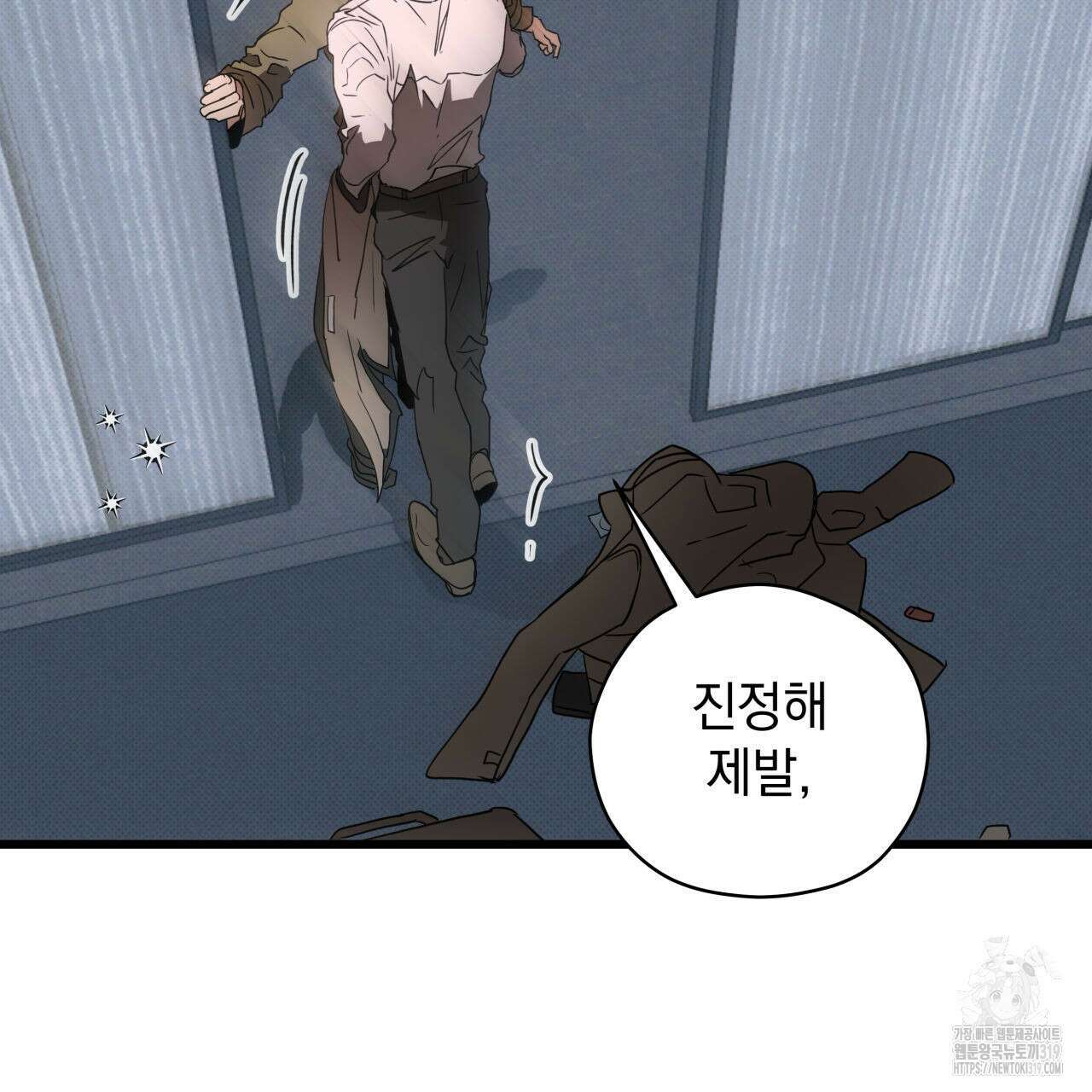 투 마이 발렌타인 (To my valentine) 1화 4