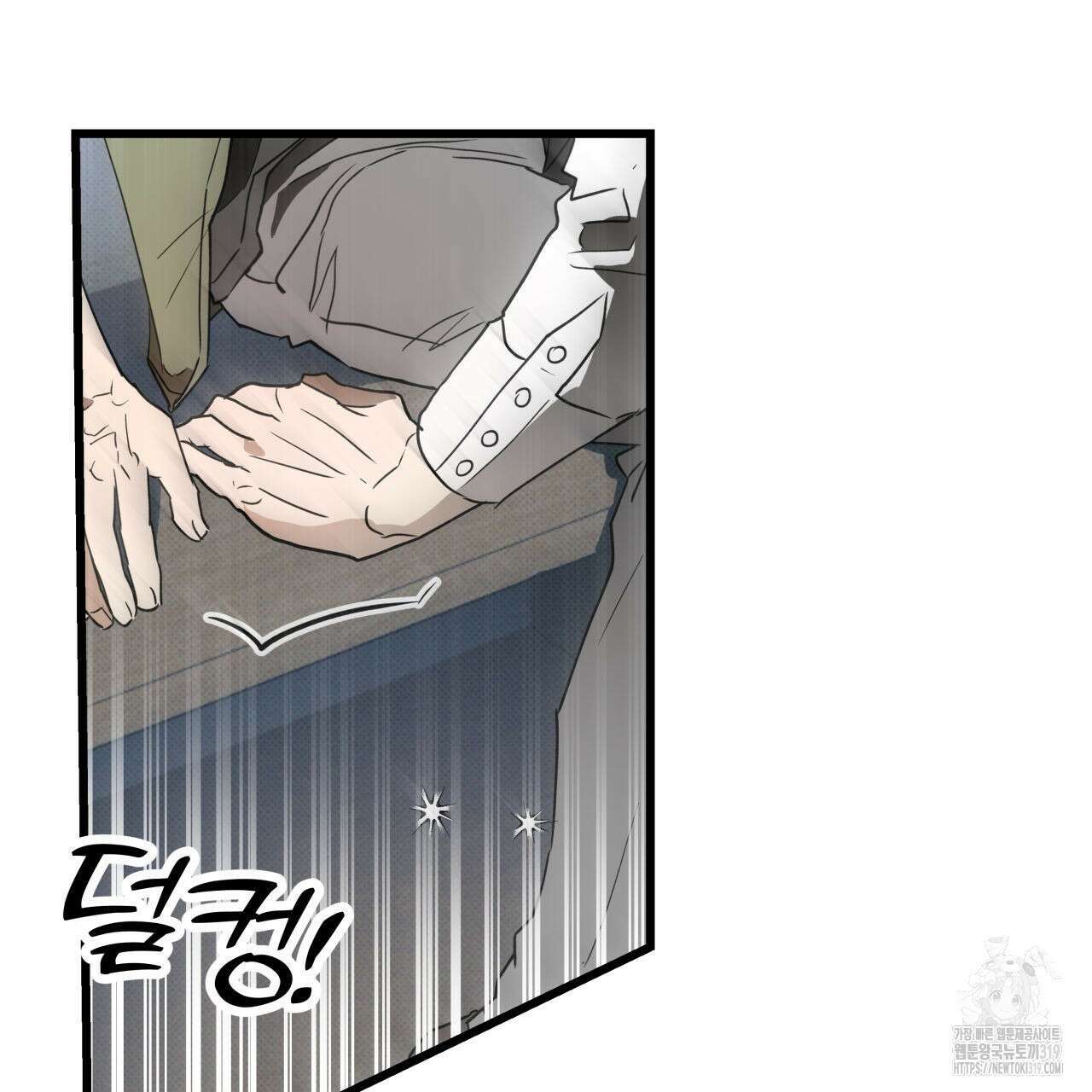 투 마이 발렌타인 (To my valentine) 1화 7