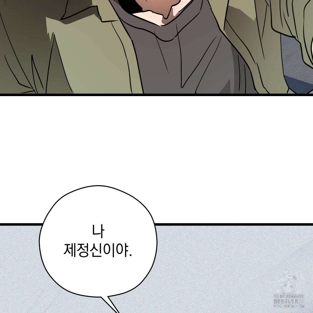 투 마이 발렌타인 (To my valentine) 1화 14