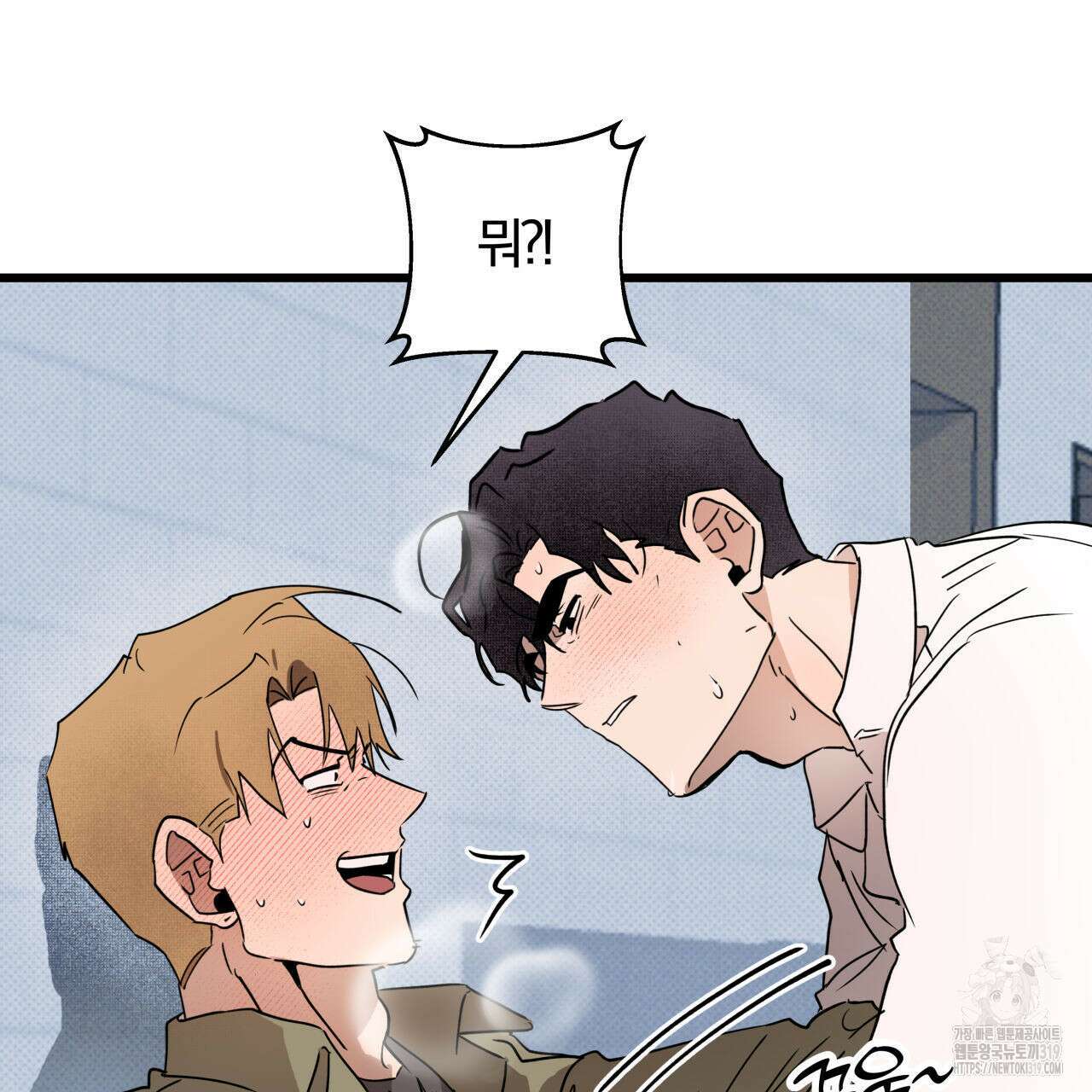 투 마이 발렌타인 (To my valentine) 1화 17