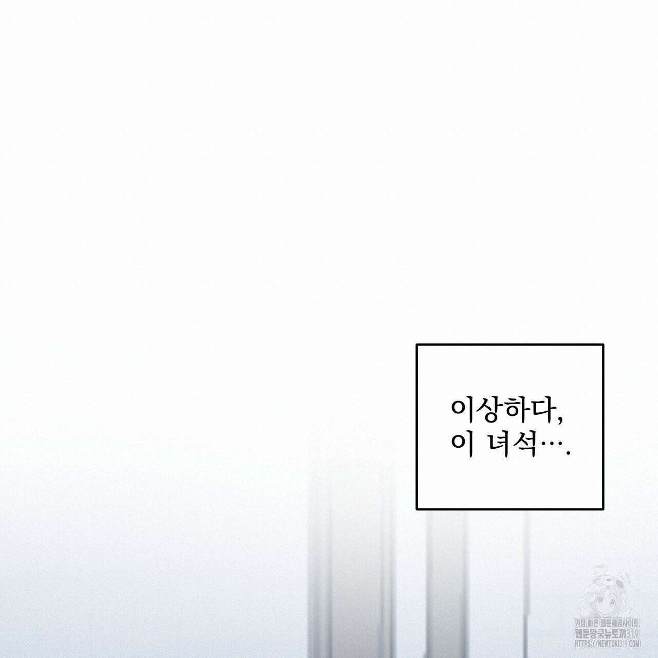 투 마이 발렌타인 (To my valentine) 1화 20